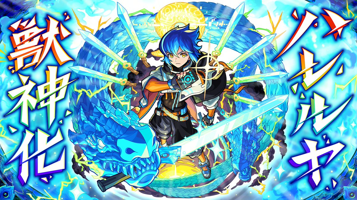 monst_mixi's tweet photo. ／
☀ハレルヤ
獣神化決定！✨
＼

#モンストニュース で紹介中！配信をチェックしよう！📺

https://t.co/rutErGNpak

#モンスト #モンスト10周年 #アニパ10th
#ハレルヤ獣神化 https://t.co/8QWG0hfm6q