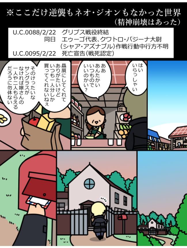 刻が止まった元大尉と刻が進んでるカミユくん ※細けぇことは気にすんねぇ妄想 