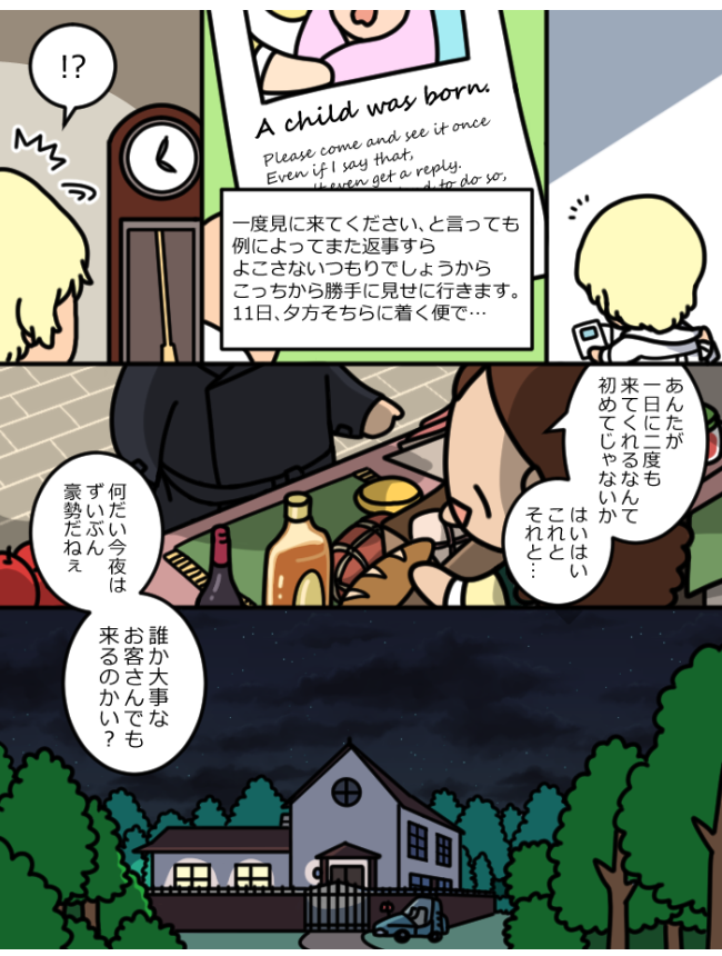 刻が止まった元大尉と刻が進んでるカミユくん ※細けぇことは気にすんねぇ妄想 