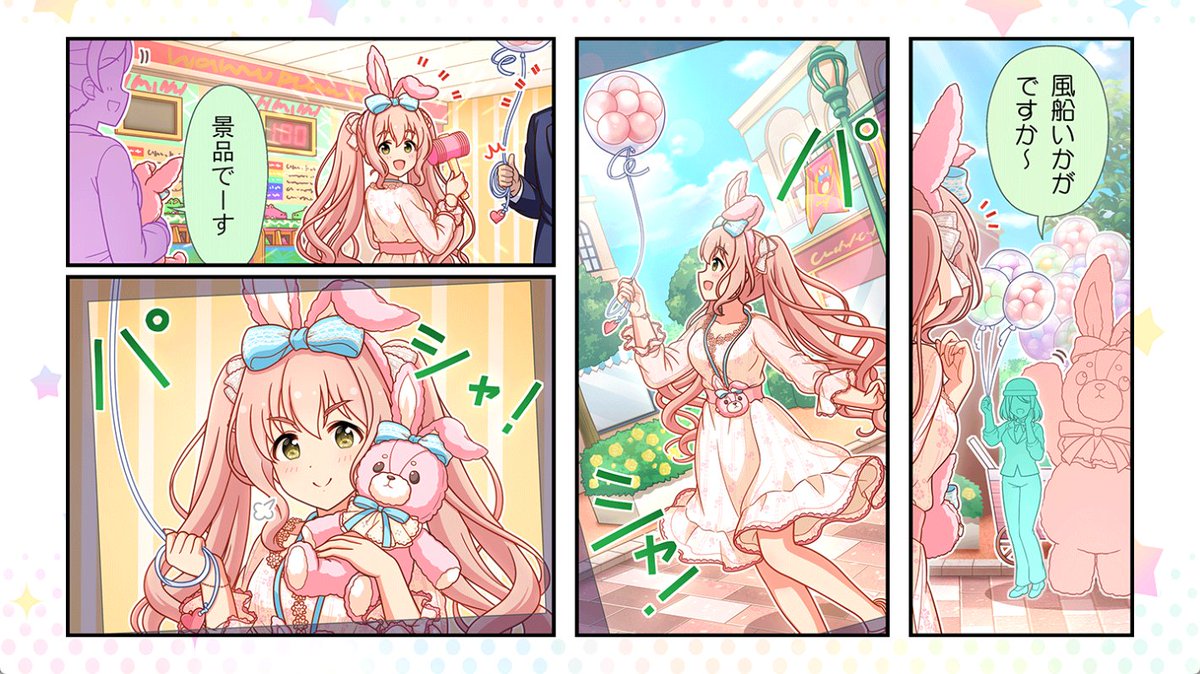 琴歌ちゃんが人目を気にせずはしゃいでるだけで嬉しいんですよね

それは彼女が今ははしゃいでも良いんだってことを自分の意志で判断して選んでいるということなので... 