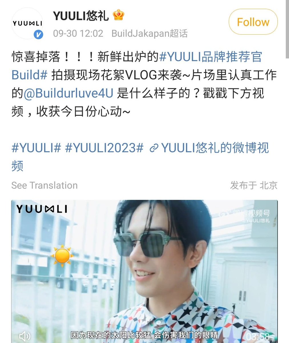 oslolove2004's tweet photo. YUULI weibo update
ดรอปสุดเซอร์ไพรส์! ! ! VLOG เบื้องหลัง #YUULI Brand Recommendation Officer Build ที่เพิ่งเปิดตัวมาแล้ว~ @JakeB4rever ดูการทำงานหนักในกองถ่ายยังไงบ้าง? คลิกที่���ิดีโอด้านล่างเพื่อรับจังหวะหัวใจของคุณวันนี้~
https://t.co/5AoxTK4GdZ
#BuildJakapan
#Beyourluve https://t.co/8LqPSRLY4J