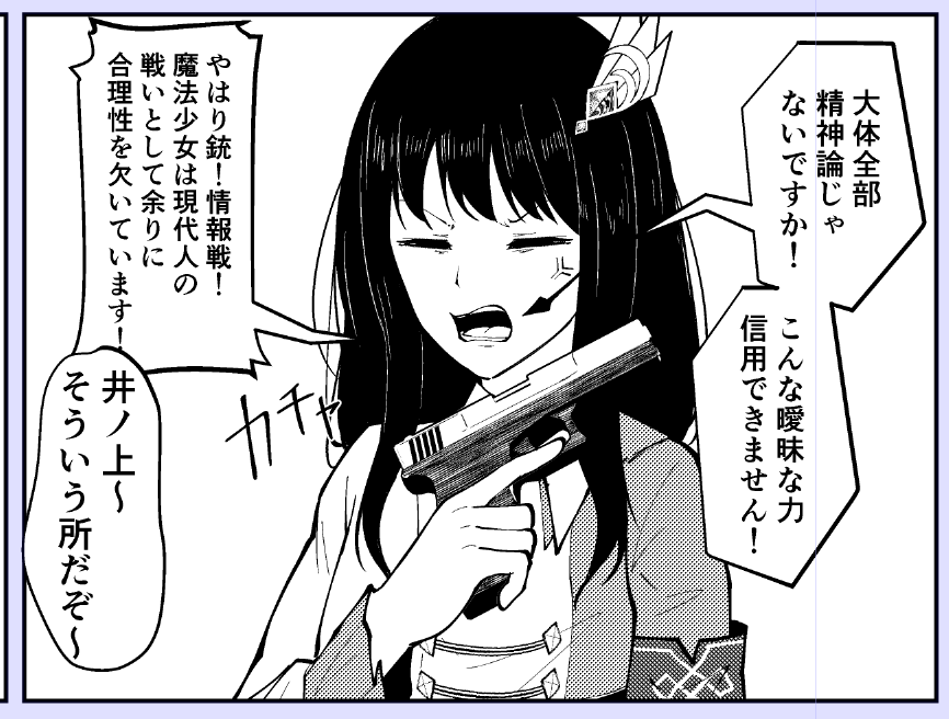 進捗14P/??P
まだ終わりが見えないんですが…あの… 