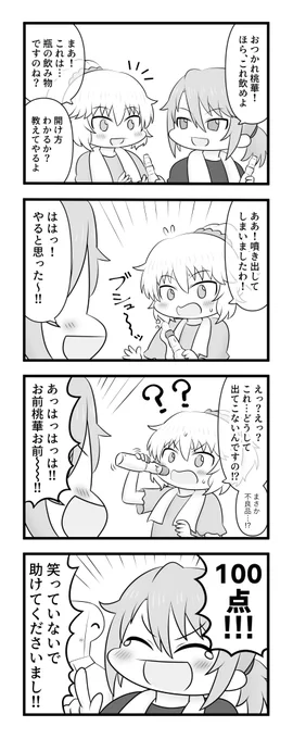 結城晴と櫻井桃華とラムネ
