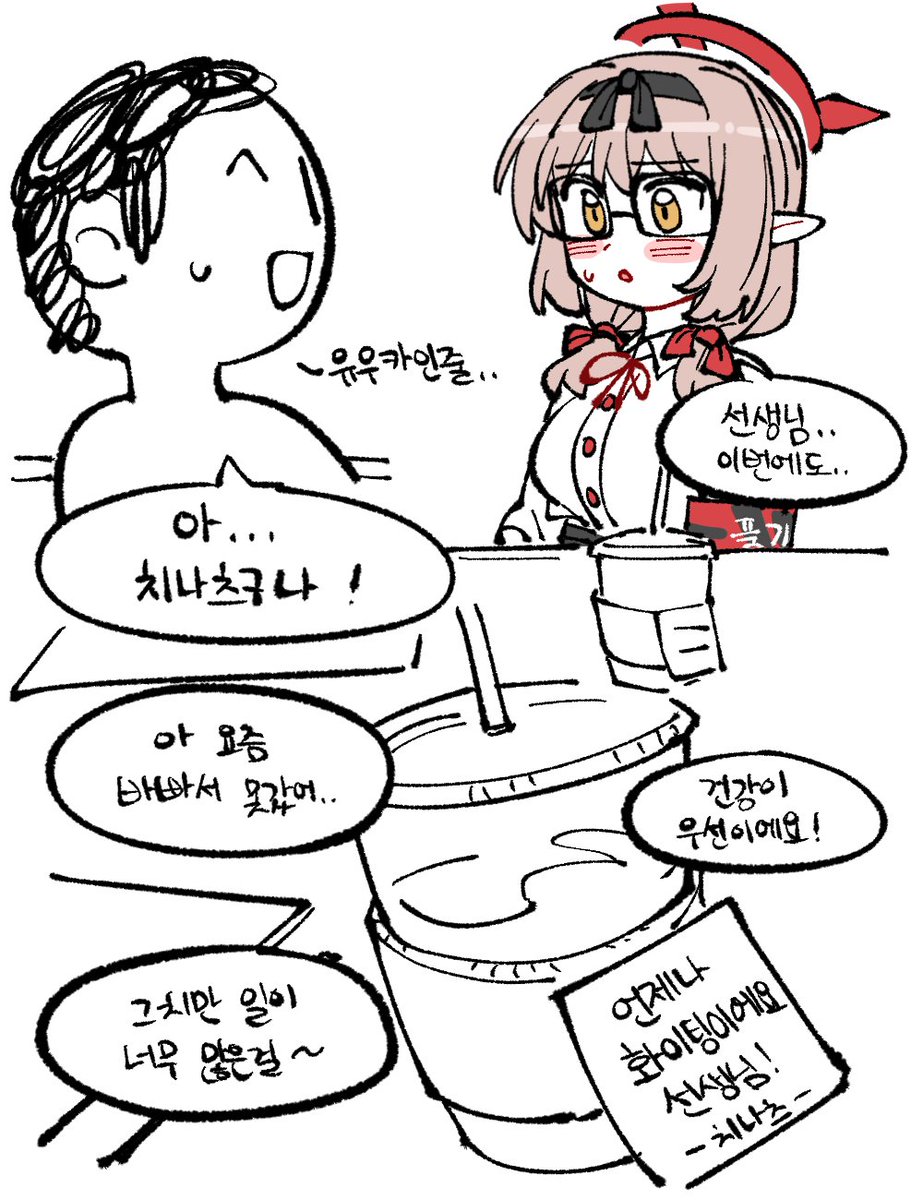 Chinatsu's little cheering
#ブルーアーカイブ #BlueArchive #ブルアカ 