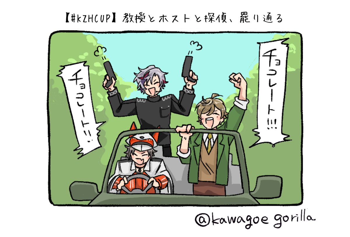 🥂✨と🍵のリクでした〜!
KZCUPの時の絵をね🍫🍨 
