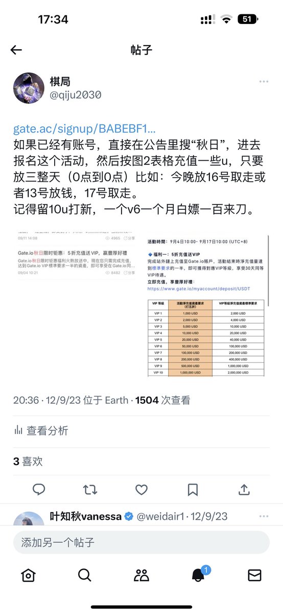 CryptoLumine's tweet photo. 跟着做过这个活动，也是受害者一枚🤧🤧🤧充值这个活动光注意事项就写了12条，愣是没有说明活动结束前不能提现。
满足连续三日充值就提现的用户没有收到vip，事后找客服才讲要结束前有资产才给，搞个活动也太鸡贼了。

@han_gate @gate_io https://t.co/O6b5MCLog1