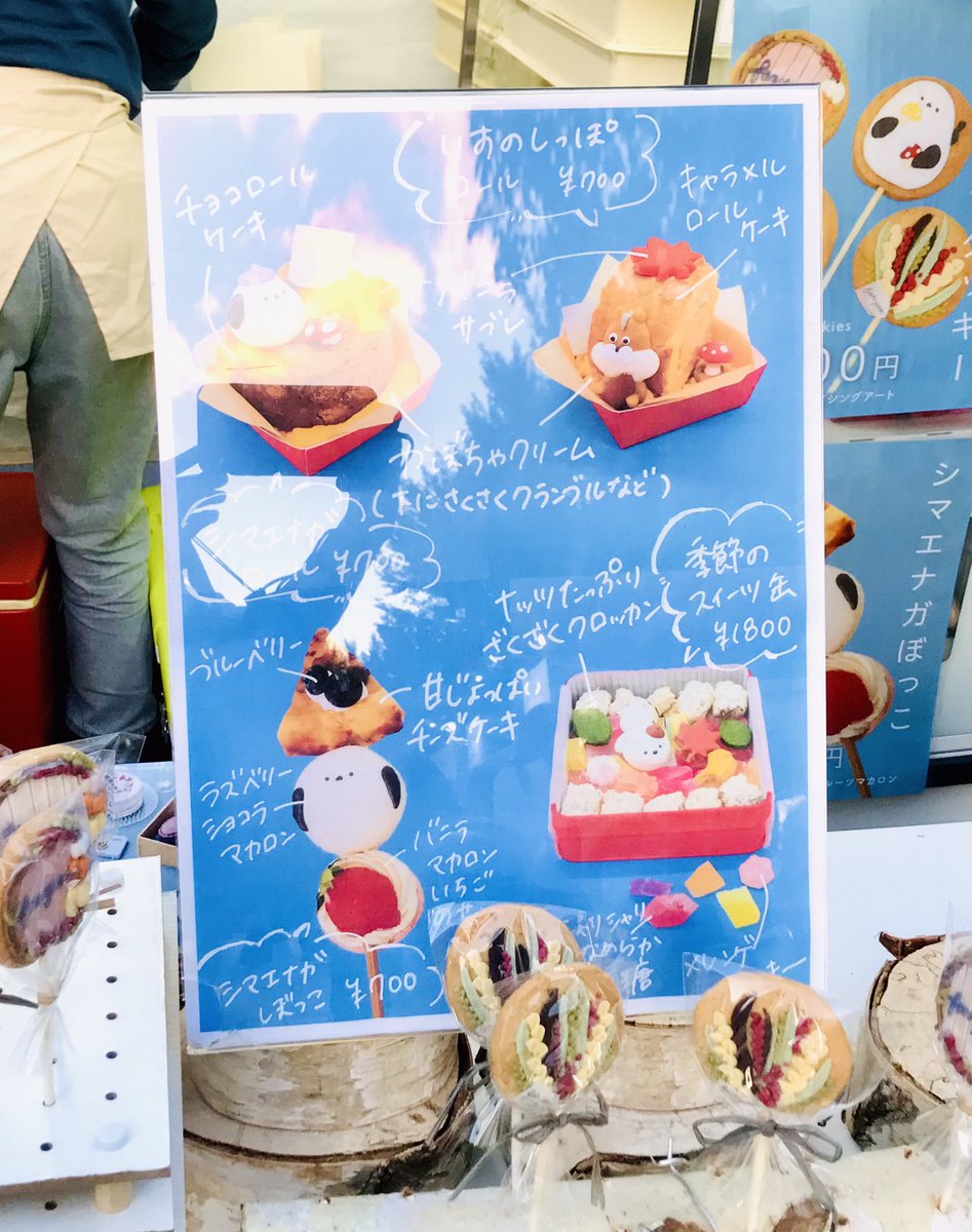 mosyasyan's tweet photo. DAY17-③ Canvas Cakes @ Daily Bread &amp; Sweets Market -北海道  BAKU BAKU PARK
チェックしたのに失念してたキャンバスさんでシマエナガぼっことシマエナガロールを無事お迎え💬
ブースも可愛くてラーメンとカレーに囲まれた異世界🥰
見ためだけでなくおいしいの大事😋
#2023さっぽろオータムフェスト https://t.co/quRjdNlUyH
