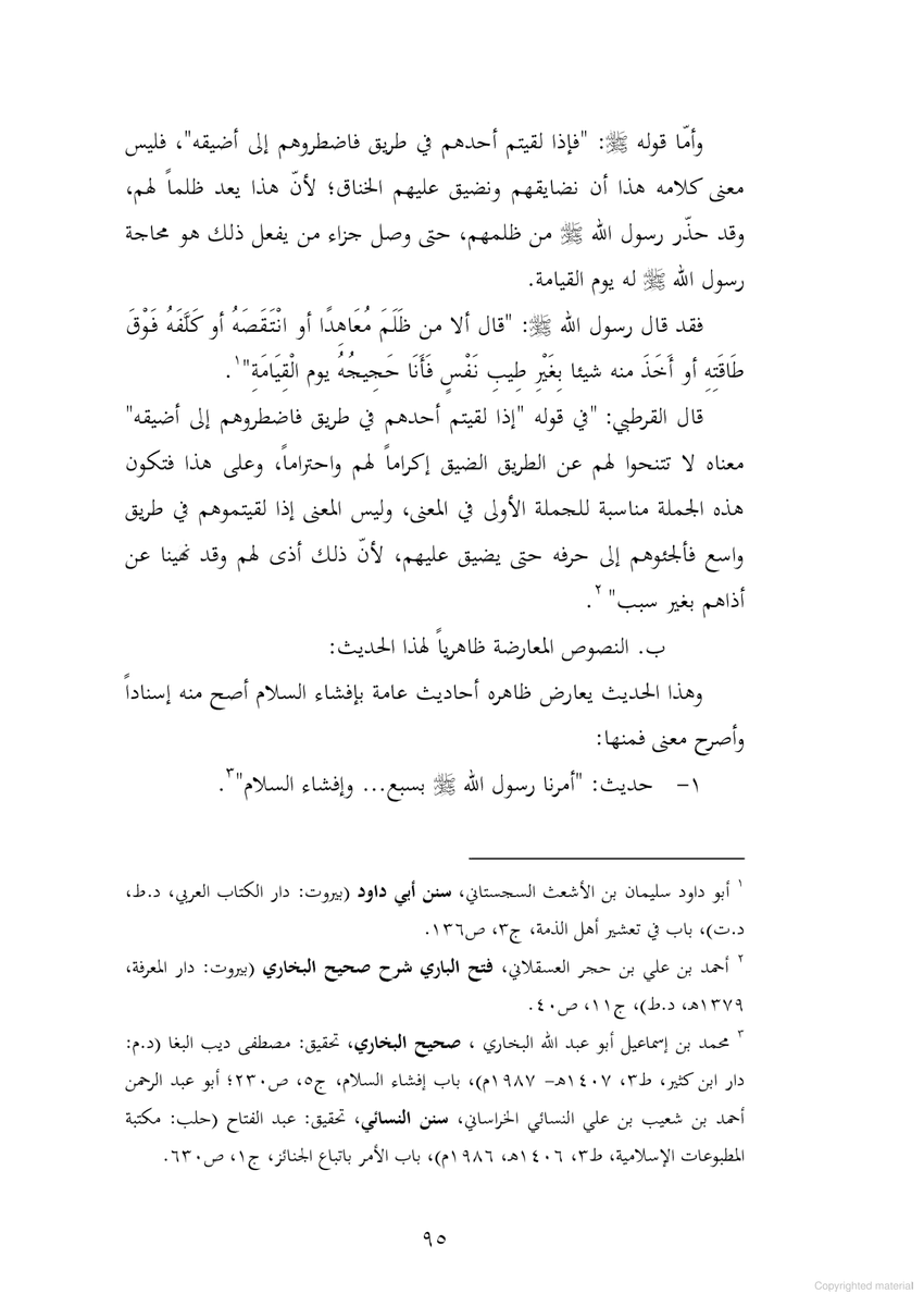 CriticChrist1an's tweet photo. @BrotherRasheed يا مدلس الحديث لحاله خاصه
لان السلام يعني العهد بالامان فكيف تقول لشخص تحاربه السلام
كتابك بيقول لا تبدل المهرطقين بالسلام و لا تدخله بيتك https://t.co/X5ZAylYvLF