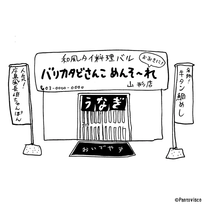 自分がなさ過ぎるお店。