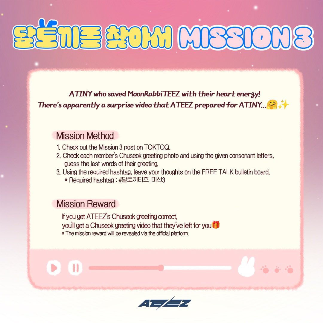 ATEEZofficial's tweet photo. [🌕] #달토끼티즈 를 찾아서 미션3️⃣
⠀
달토끼티즈를 찾아준 티니들에게
꼭 전하고 싶은 이야기가 있다고 하는데…!
⠀
과연 티즈들이 티니에게 남긴 말은?😎
⠀
https://t.co/lvgZB1tHdT
⠀
티즈들의 추석 인사를 맞힐 경우,
티니에게 남긴 덕담 영상 획득🎈
⠀
#추석 #ATEEZ #에이티즈 https://t.co/avVuHLlue6