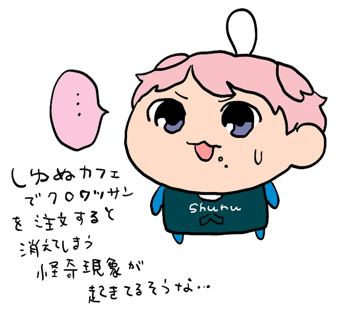しゅぬ 本当にあった怖い話 