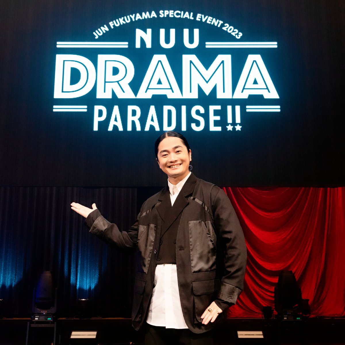 #福山潤 SPECIAL EVENT2023
〜NUU DRAMA PARADISE!!〜

今夜のシン・ヨコナイトレディオ📻⚡
お楽しみいただけましたでしょうか？
ご来場誠にありがとうございました！
ミニアルバムもどうぞお楽しみに🎶
#FukuyamaJun