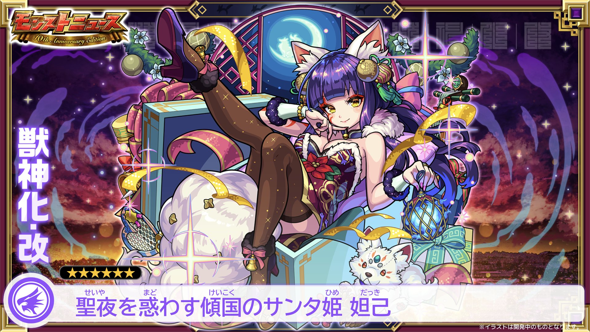 モンスターストライク公式(モンスト) on X