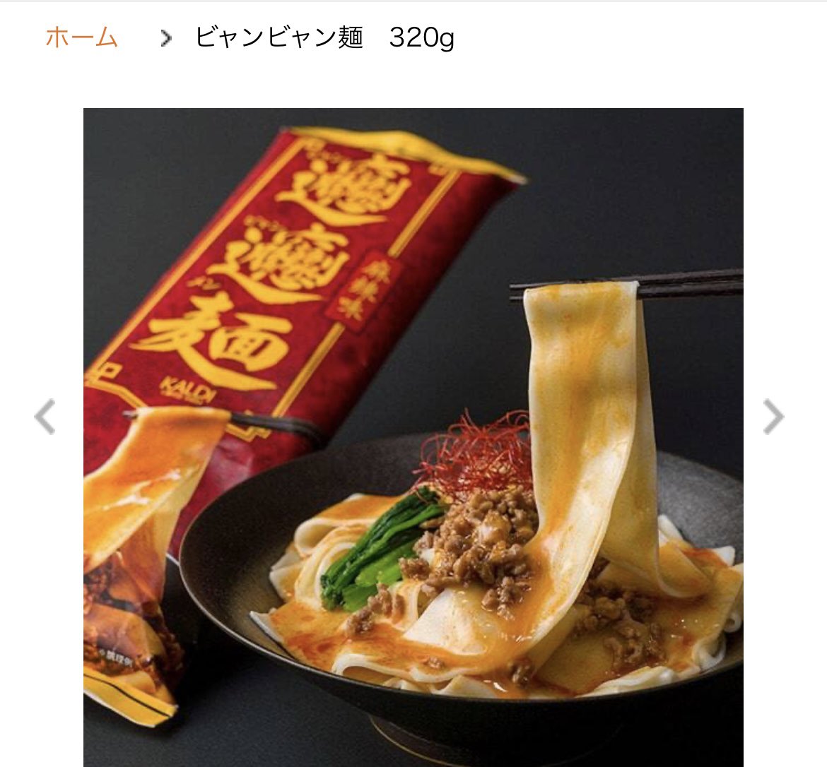 OLchandayo___'s tweet photo. ねぇこのカルディのビャンビャン麺美味しい😭
めちゃくちゃ美味しすぎる😭💖
ピリ辛好きな人絶対食べてみて欲しい🥹🥹🥹
トッピングのひき肉と小松菜買うのも忘れずにね🤝 https://t.co/EFoGfOyxb7