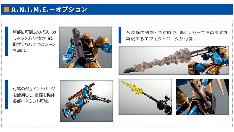MSV の名機続々！／ 「#ROBOT魂 ＜SIDE MS＞ MS-05A 旧ザク 初期生産型