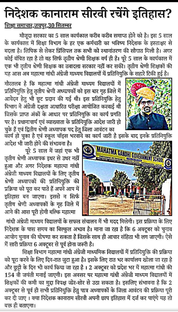 RekhaKu22022679's tweet photo. आचार संहिता लगने को है और #MGGS में तृतीय श्रेणी अध्यापकों की काउंसलिंग का कोई शेड्यूल अभी तक निश्चित नही...!!
जबकि सबसे ज्यादा जरूरत अभी MGGS में तृतीय श्रेणी अध्यापकों की है...!!
अधिकतर विद्यालय 1-5 या 1-8 संचालित है..!!
#MGGS_Staff_को_नियुक्ति_दो
@kana_ias @DrBDKallaIN @Govind https://t.co/uu97rQBlSD