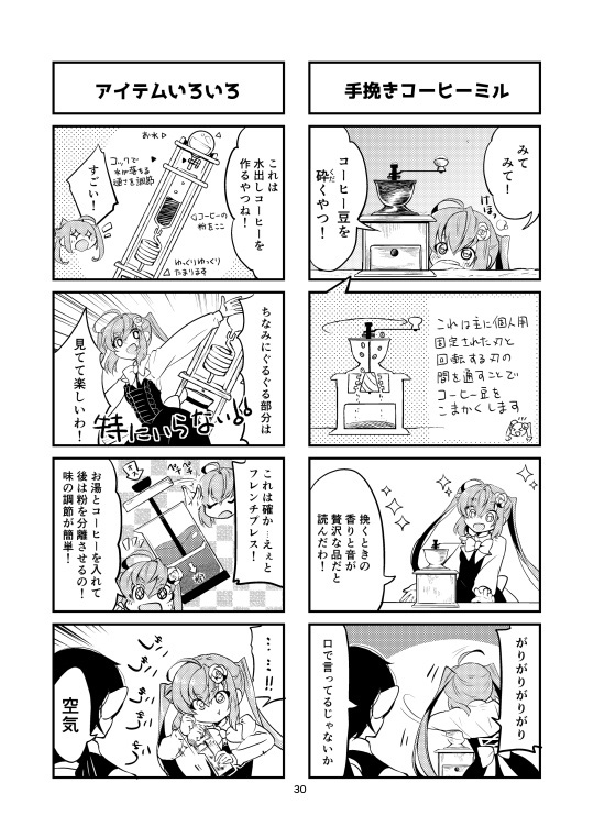 #TAMAコミ B-22 最後の少女と夢魔の少年が開く終末喫茶店 基本ほのぼの、ほんのり昏い 3巻まで出ています。