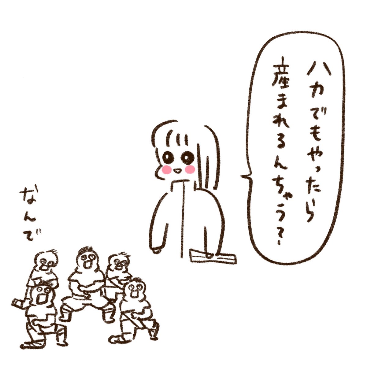 産まれた(1/2)