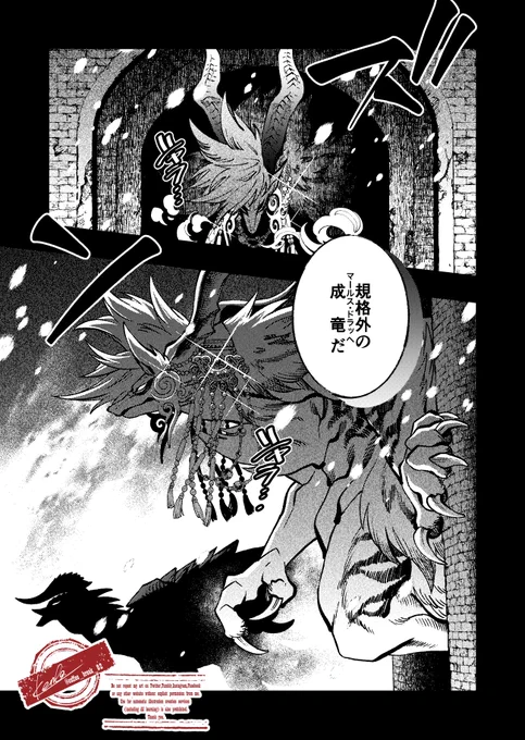 #フォロワーの渾身の人外キャラ拝ませて 

クソデカメスドラゴンは最高なんだぜ。 