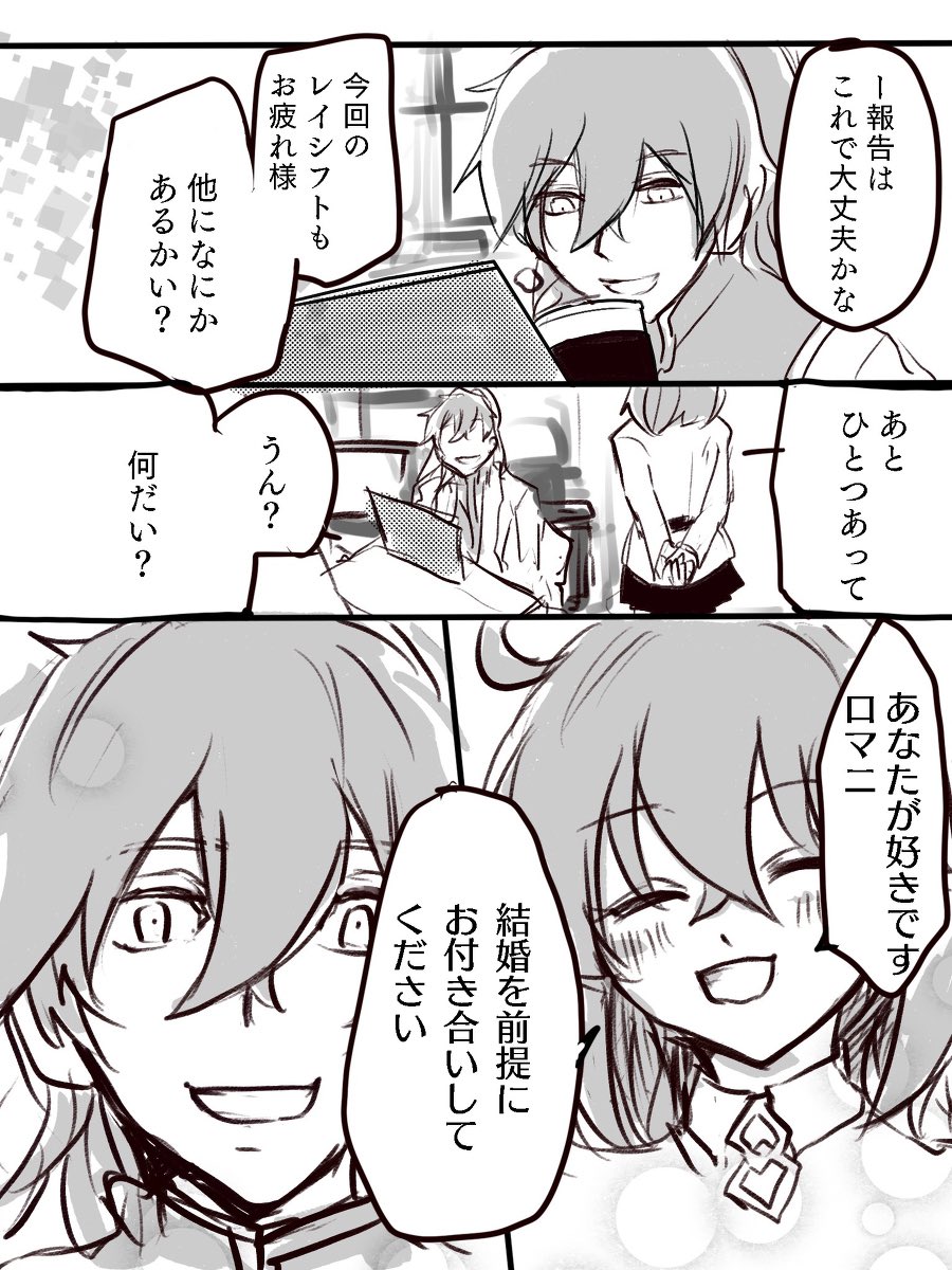 あとロマぐだ♀で、漫画描き始めたばかりの初期のとこの前の再録集に当たって描き直したもの比較。
クリスタ無しで描いてたなぁ… 