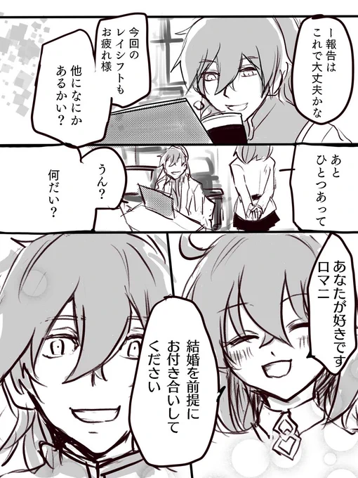 あとロマぐだ♀で、漫画描き始めたばかりの初期のとこの前の再録集に当たって描き直したもの比較。
クリスタ無しで描いてたなぁ… 
