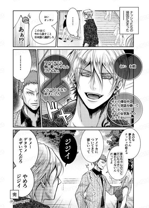 ✴︎チタローです✴︎ ファッtさん夢です | チタロー さんのマンガ | ツイコミ(仮)