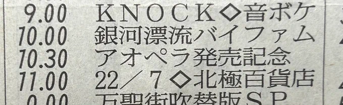 先週に引き続き BS12で「イコライザー2」 BS-TBSの「ジョン・ウィック:パラベラム」の夢のコンボなのだけど、それよりも本日はMX22時からの「銀河漂流バイファム」の40周年&amp;BDBOX記念HD第一話を優先させていただきたく。令和にテレビでバイファムて。このまま全話放送してくれまいか。 