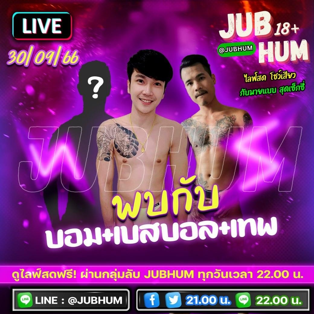 📷 จัดหนักกับสวิง "บอม+เบสบอล+เทพ" 📷
👉เข้ากลุ่มวันนี้ เพียง 50 บาท เท่านั้น ❗️❗️

ID : <a href="/jubhum/">JUBHUM</a> (มี@นำหน้าด้วยนะครับ)
กด 👉lin.ee/ezCmFYb👈