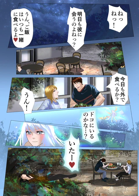 アカデミーへようこそ89 #漫画が読めるハッシュタグ #NFT 
最近、USでは問題を挑戦と言い換えて説明している文が頻繁に見られる様になった気がする😳
Lately, in the US, I feel like I've been seeing more sentences explaining problems by rephrasing them as challenges in various situations 