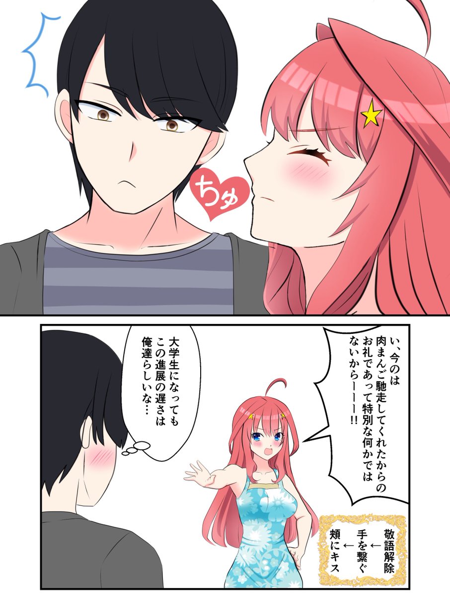 五等分の花嫁 お疲れ様の膝枕上杉風太郎 五等分の花嫁 お疲れ様の膝枕上杉風太郎 - メルカリ