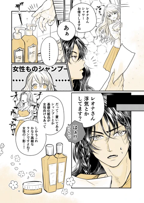 ※レオ監♀🦁🌸
※女監督生顔あり
(設定なんでも許せる方向け)

ちょっと未来。
お互い一人暮らし世界線のお話し。

#twstプラス 
