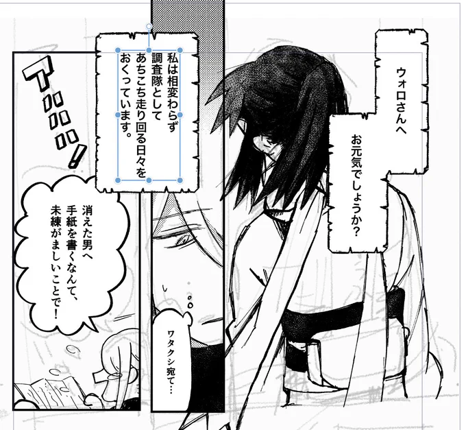 見切り発車でかいてる 