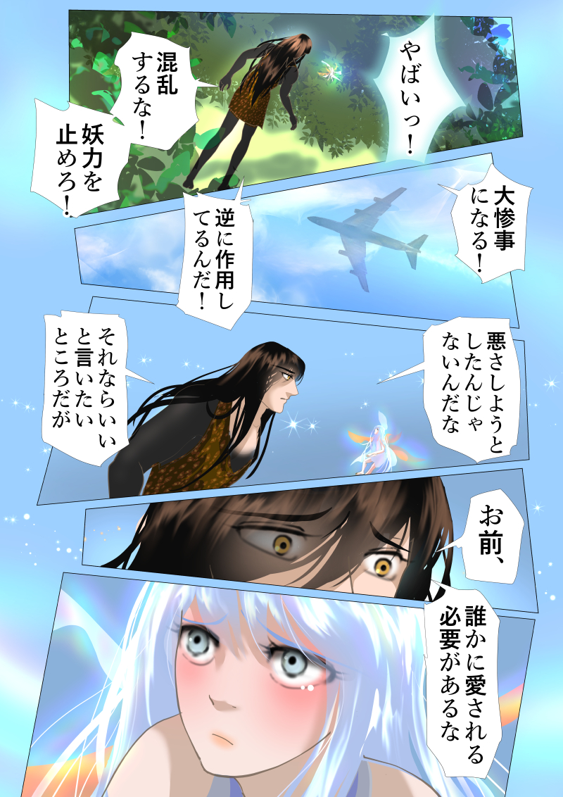 アカデミーへようこそ90 #漫画が読めるハッシュタグ #NFT
確かに、物事を"問題"というより、"挑戦"と言い換えたほうがポジティブだもんなあ。考えた人うまいな😄
Indeed, it would be more positive to call it a "challenge" rather than a "problem". Good job whoever thought of it