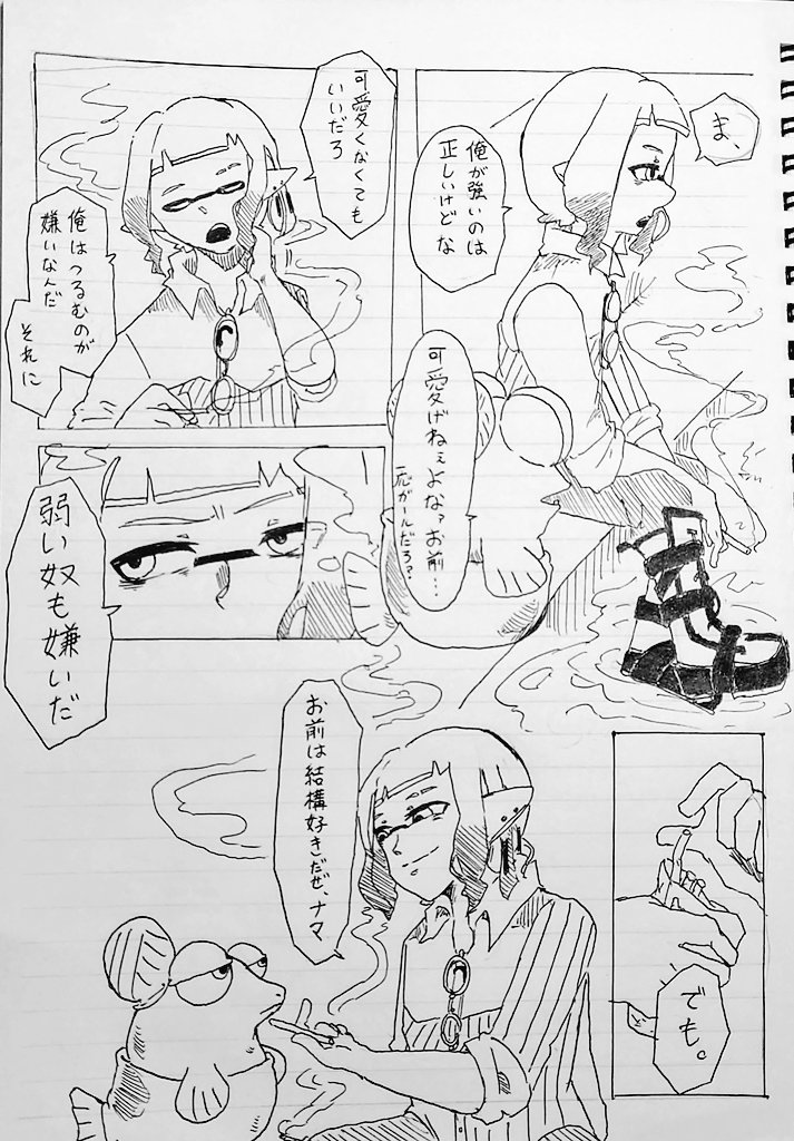 降ってきたのは12月の入院中
「喋るコジャケ……って……居ないよな……?」ってなって、そこからセキレスタがキャラ付け出来てきたって感じだったなぁ……と思い出す今日この頃。
当時の入院中に描いた漫画がこちら(iPadも無かったんでめちゃめちゃアナログです) 