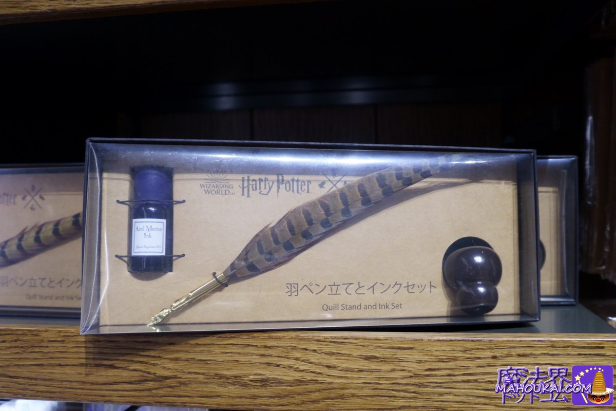 ホグワーツで勤勉な生徒を目指す方へ 羽根ペン🪶はグッズショップで