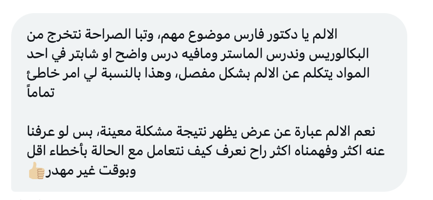 د.فارس العضيبي | Faris Alodaibi tweet media