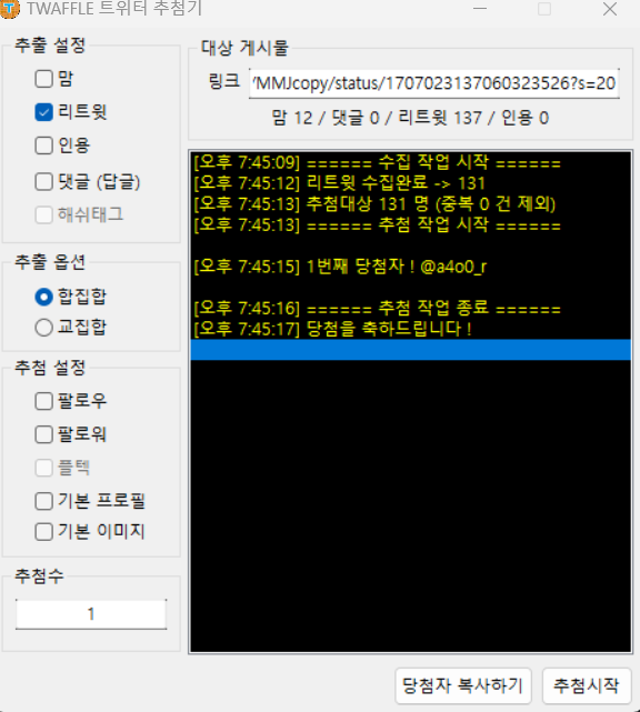 MMJcopy's tweet photo. 추첨 완료하였습니다. 당첨자 분께는 따로 DM 드리도록 하겠습니다. 감사합니다. https://t.co/xJ9VgQZVoN