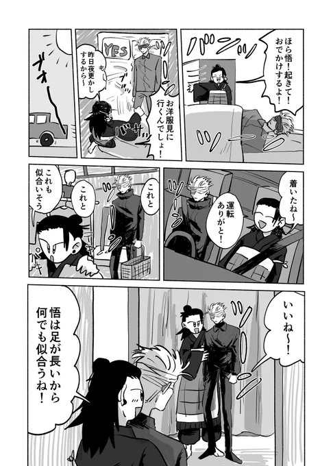 マロリクのtkb足のツーン五です!五夏です 