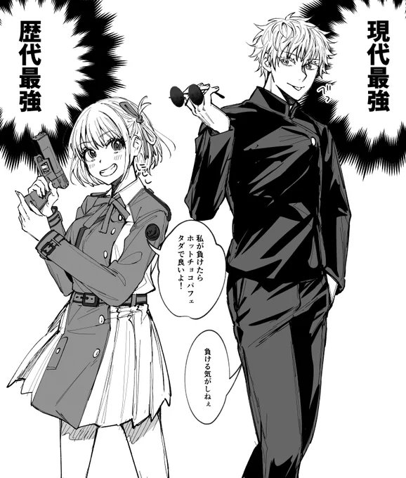 ⚠️クロスオーバー
千束と五条さん 