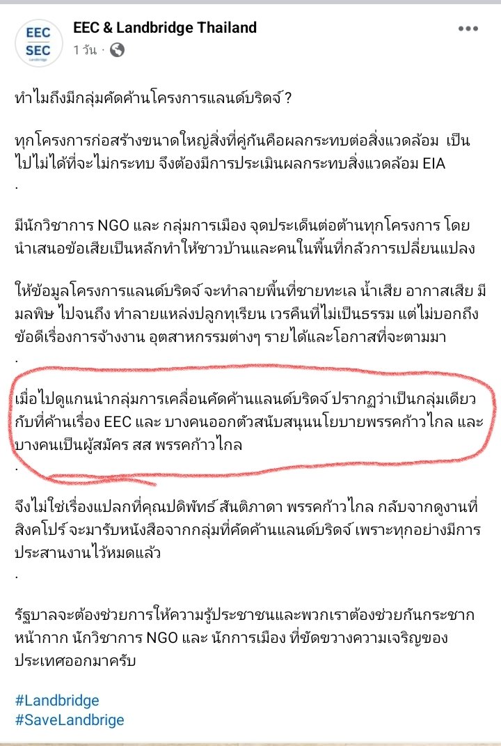 maknam2566's tweet photo. #พรรคก้าวไกล เขากลัวความเจริญหรือยังไง อยุธยาก็ค้านรถไฟรางคู่ ที่ใต้ก็ค้านแลนด์บริจ์ แถมไปเคลื่อนไหวให้ข้อมูลแบบผิดๆกับชาวบ้านอีก #SaveLandBridge
#รวมไทยสร้างชาติ
#หมออ๋อง
#หมอพรทิพย์ https://t.co/tB60bIWDSk