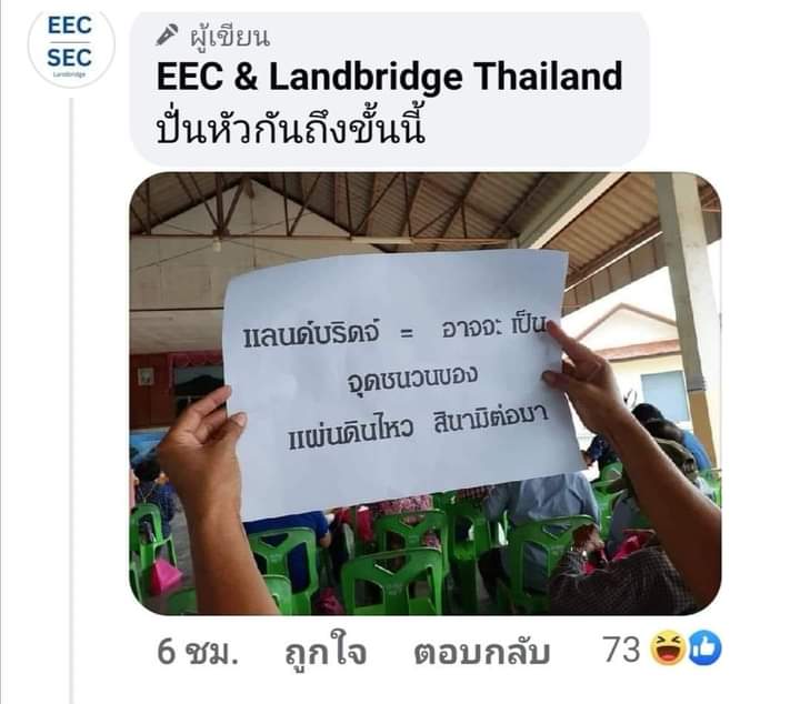 maknam2566's tweet photo. #พรรคก้าวไกล เขากลัวความเจริญหรือยังไง อยุธยาก็ค้านรถไฟรางคู่ ที่ใต้ก็ค้านแลนด์บริจ์ แถมไปเคลื่อนไหวให้ข้อมูลแบบผิดๆกับชาวบ้านอีก #SaveLandBridge
#รวมไทยสร้างชาติ
#หมออ๋อง
#หมอพรทิพย์ https://t.co/tB60bIWDSk