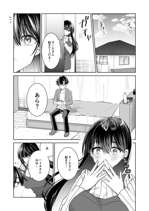 起きてるだけで「えらい!」ってお姉さんが褒めてくれる話(1/2) 