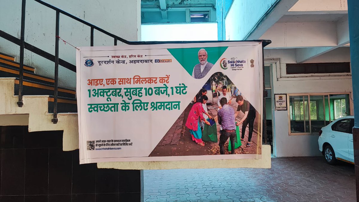 ddgirnarlive's tweet photo. #SwachhataHiSeva 
1 october - 1 hour - 1 Saath
10 o'clock at #Doordarshan Ahmedabad complex and Akashdarshan colony.
Let's do it ....
#SpecialCampaign3 #SwachhBharatMission 
@ianuragthakur @DARPG_GoI @MIB_India https://t.co/c6Nl09ICc7