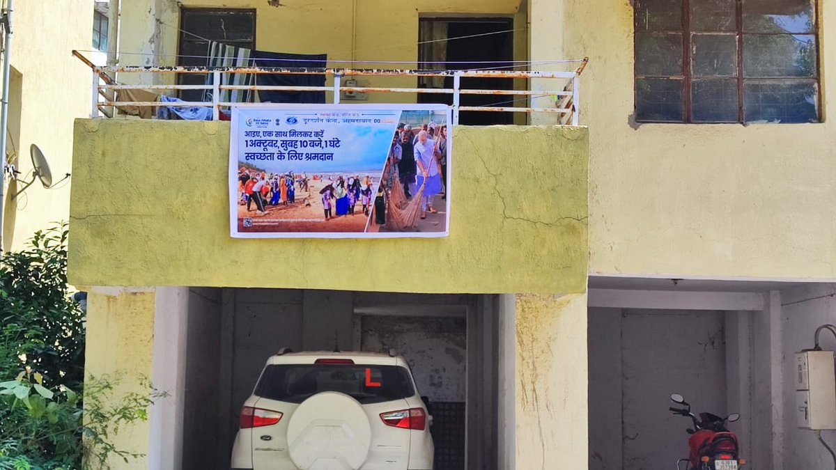 ddgirnarlive's tweet photo. #SwachhataHiSeva 
1 october - 1 hour - 1 Saath
10 o'clock at #Doordarshan Ahmedabad complex and Akashdarshan colony.
Let's do it ....
#SpecialCampaign3 #SwachhBharatMission 
@ianuragthakur @DARPG_GoI @MIB_India https://t.co/c6Nl09ICc7