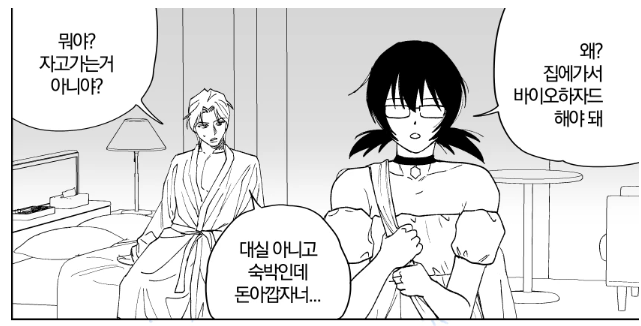 돈 가성비vs 시간 가성비