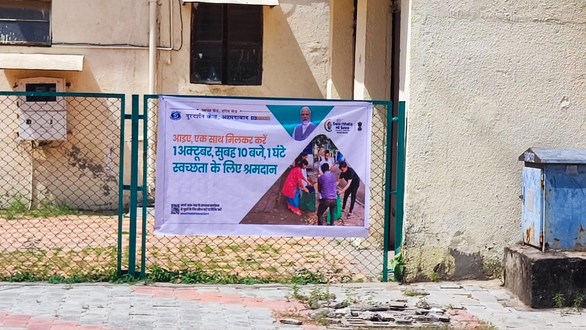 ddgirnarlive's tweet photo. #SwachhataHiSeva 
1 october - 1 hour - 1 Saath
10 o'clock at #Doordarshan Ahmedabad complex and Akashdarshan colony.
Let's do it ....
#SpecialCampaign3 #SwachhBharatMission 
@ianuragthakur @DARPG_GoI @MIB_India https://t.co/c6Nl09ICc7