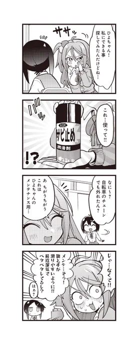 推しのリアクションが見たくてドッキリを仕掛ける真顔少女(4/5)