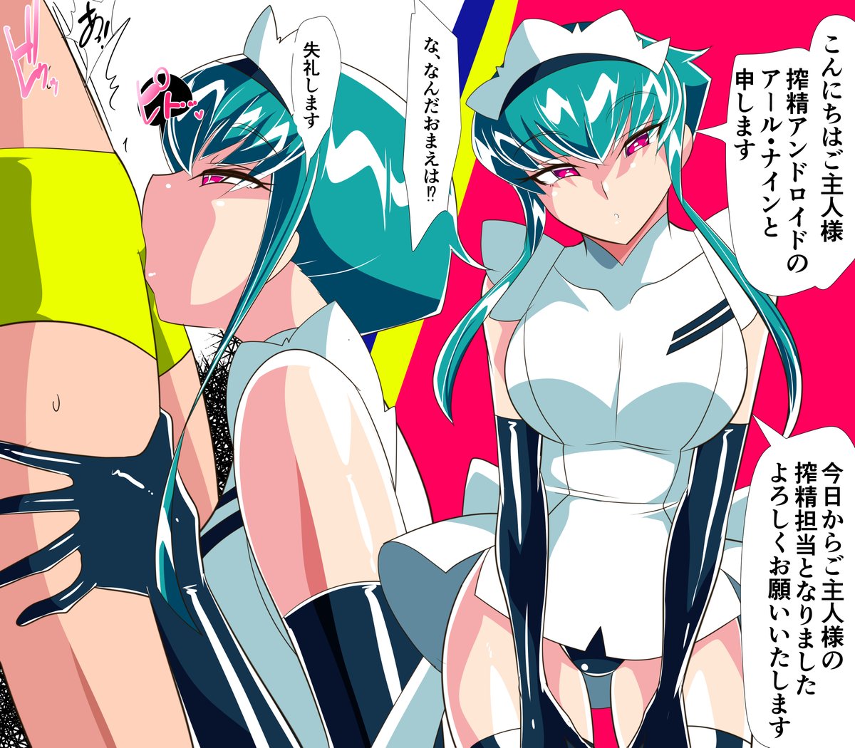 w355【短編同人】搾精アンドロイド アール・ナイン 高画質版 計5枚 を各パトロンサイトにて公開しました!
Twitter等で公開したものの高画質版です!
https://t.co/2n2TKgOArQ(見やすい!)
https://t.co/39YzOKZlZU