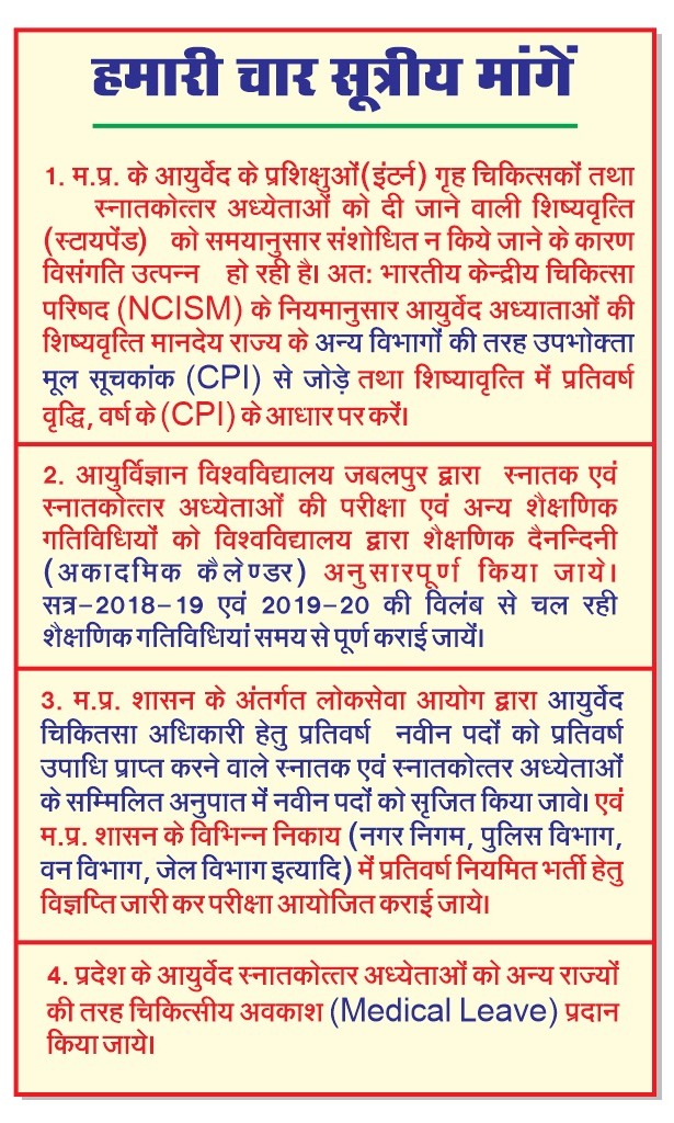 gopaljee_rawat's tweet photo. मामा को जगाने भूख हड़ताल पर बैठे आयुर्वेद के छात्र| परीक्षा समय से करने, महगाई के अनुसार स्टाइपेंड बढ़ाने, मेडिकल लीव और सरकारी भर्ती जैसी 4 माँगें (जिन्हें जरूरतें कहना ज्यादा उचित होगा)के लिए हड़ताल कर रहे छात्रों को शासन की उदासीनता के कारण भूख हड़ताल करने पर विवश होना पड़ा है https://t.co/aNAcT0Rq9P
