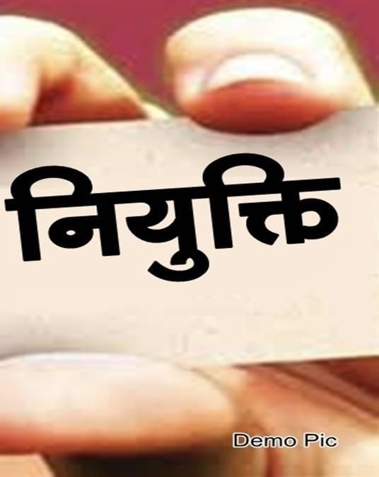 माननीय निदेशक <a href="/kana_ias/">Kana Ram</a> जी अंग्रेजी माध्यम विद्यालय में सभी को नियुक्ति दी जा रही है लेकिन तृतीय श्रेणी अध्यापकों को अभी तक न तो चॉइस फिलिंग करवाई गई है,ना ही पदस्थापन संबंधी कोई कार्यक्रम जारी किया गया है अतः जल्द तृतीय श्रेणी अध्यापकों को नियुक्ति दे।
#MGGS_L1_L2_को_नियुक्ति_दो